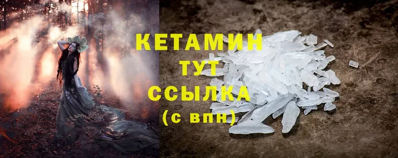 блэк спрут ссылка  Сергач  КЕТАМИН ketamine 