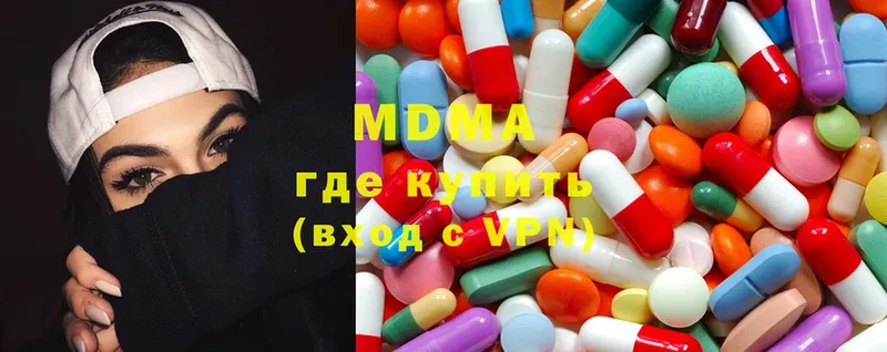 МДМА Molly  где купить наркоту  Сергач 