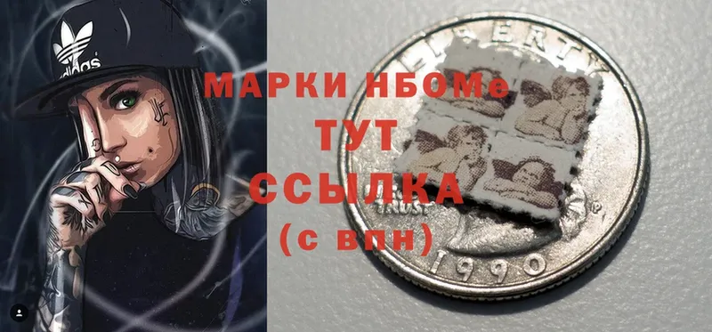 Наркотические марки 1,8мг  Сергач 